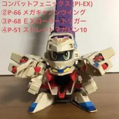 2025年最新】メガキャノンウイングの人気アイテム - メルカリ