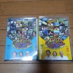 超激レア！ クレイジージャーニー vol.8 DVD 新品未開封！ 松本人志 超激レア！ クレイジージャーニー vol.8 DVD 新品未開封！ 松本人志