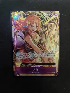 ナミ　R パラレル　PRB02-012