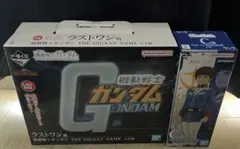 一番くじ 機動戦士ガンダム C、ラストワン賞