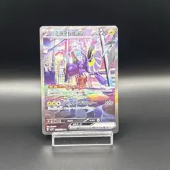 ポケモンカード ポケカ ミライドンex SAR 英語版 正規品 - メルカリ