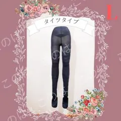 着圧タイツ　ダイエット　スリム　ボディメイク　補正下着　Lサイズ