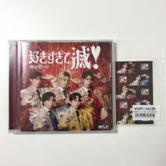 M!LK 爆裂愛してる 好きすぎて滅 VOS限定盤 滅衣装 トレカ