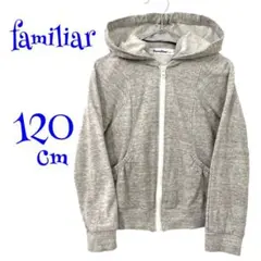 ファミリア ジャケット アウター パーカー グレー キッズ 120cm