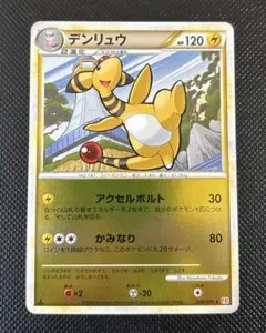 デンリュウ ポケモンカードゲーム
