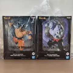 ドラゴンボール超 MATCH MAKERS 孫悟空 身勝手の極意 VS ジレン