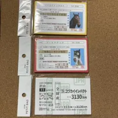 ぷち袋 免許証風 馬券風 3点セット