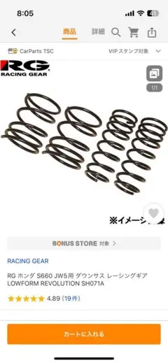 S660 レーシングギア ダウンサススプリング