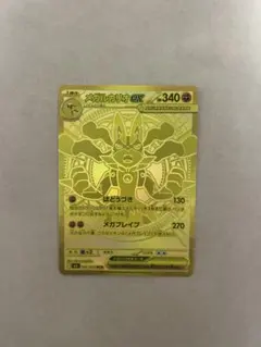 2025年最新】メガルカリオex MURの人気アイテム - メルカリ