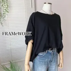 FRAMeWORK スムースコクーンプルオーバー 黒 Tシャツのサムネイル