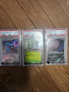 K*I様 PSA10 ポケモンカード テツノコウベ カジッチュ 2枚セット