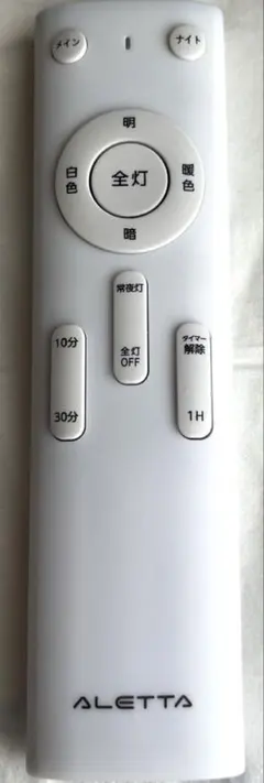 即購入可 ALETTA 照明用リモコンのサムネイル