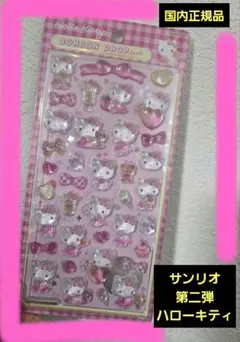ボンボンドロップシール サンリオ第二弾 ハローキティ【正規品‼️】
