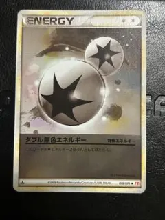 2026年最新】ダブル無色エネルギーの人気アイテム - メルカリ