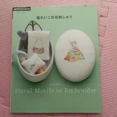 2026年最新】森れいこ刺繍の人気アイテム - メルカリ