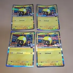 ナンジャモのズピカ 付録 プロモカード　4枚のサムネイル