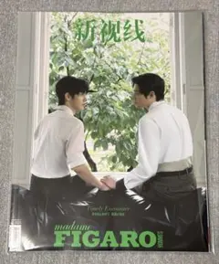 FIGARO HOMMES 2026年8月号 金允植 朴时宇 検事室の提案