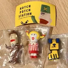 ハッチポッチステーション　フィギュアコレクション　3種セット