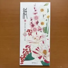 越前和紙一筆箋／４柄入　冬の花柄　紙シリーズ　ミドリカンパニー