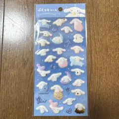 シナモン シナモロール ぷくっとシール サンリオ ぷくぷくシール