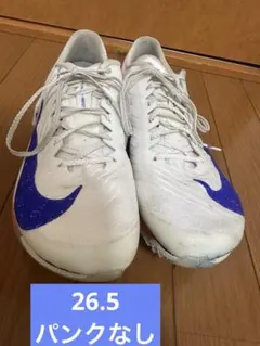 マックスフライ2 サイズ26.5 パンク無し