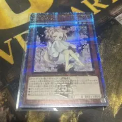 灰流うらら 25thシークレット 遊戯王 クオシク - メルカリ