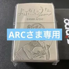 新品 】 咲 -Saki- アニメ 宮永咲 原村和 Zippo 両面デザイン - メルカリ