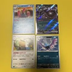 ポケモンカード　パルデアドオーex ウミトリオ　ペリッパー　ゴルバットのサムネイル