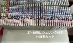 ブルーロック　1〜35巻セット