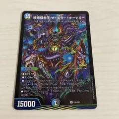 終末縫合王 ザ＝キラー・キーナリー ザキラーキーナリー プロモ