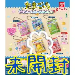 未開封・ガチャガチャ　たまごっちブリスターパッケージコレクションのまるっち