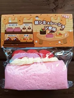 いちごロールケーキ スクイーズ ぷるぷる　ピンク　スイーツ