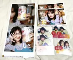 新品 ホットペッパービューティー2026 本田響矢 芳根京子 - メルカリ