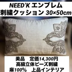 2026年最新】need'k クッションの人気アイテム - メルカリ