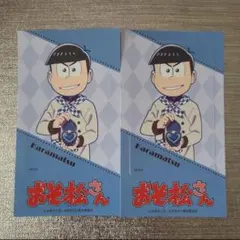 カラ松 ステッカー シール おそ松さん　マルイ ホワイトデー