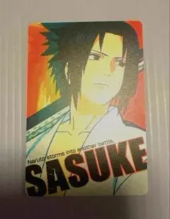 ナルトカードグミだってばよ！ 宿命の再会 サスケ うちはサスケ NARUTO