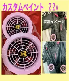BURTLE ファン ピンク 新品 22v カスタムペイント AC08 1点物 BURTLE ファン AC08 ピンク新品 22v カスタムペイント 限定①！ - メルカリ