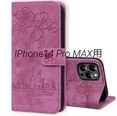 iPhone14 Pro MAX 手帳型ケース ピンク 花柄　猫