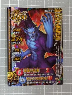 ドラゴンクエスト モンスターバトルロード 邪教の使徒ゲマ B-05 II