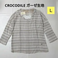 CROCODILE ガーゼ素材 薄手 長袖カットソー ベージュ ボーダー柄 Lのサムネイル