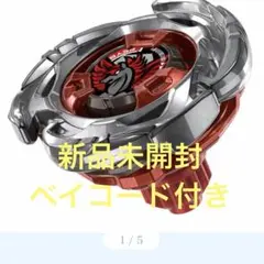 2026年最新】beyblade x エアロペガサス3-70aの人気アイテム - メルカリ
