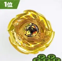 ラグナレイジFE ベイブレードX G3大会優勝景品 - メルカリ