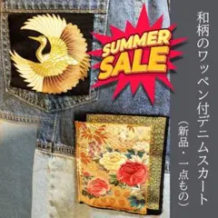最終値下げ！　サマーセール　和柄ワッペン付デニムスカート（新品、一点もの）のサムネイル
