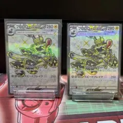 ポケモンカード SR ブロロロームex 2枚セットのサムネイル