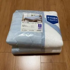 ホームコーディ 置くだけ簡単 アイスコールド 敷パッド 100×200cmのサムネイル