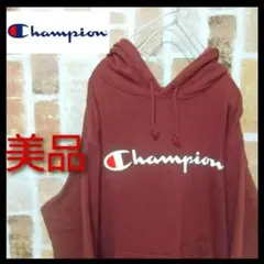 【美品】チャンピオン パーカー トレーナースウェット 赤 ワインレッド ボルドー