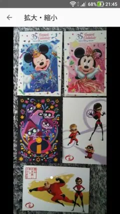 ディズニーポストカード