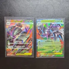 ポケモンカード メガグソクムシャex SAR RR 2枚セット - メルカリ