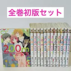 2025年最新】200m先の熱の人気アイテム - メルカリ