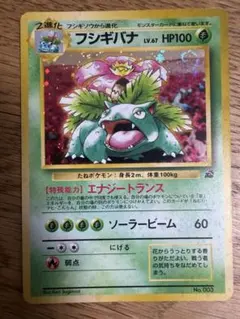 フシギバナ LV.67 HP100 トレーディングカード 雷マーク - メルカリ